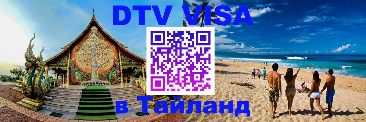 Сколько стоит DTV виза — актуальные цены, оформление даже без документов - Токио 